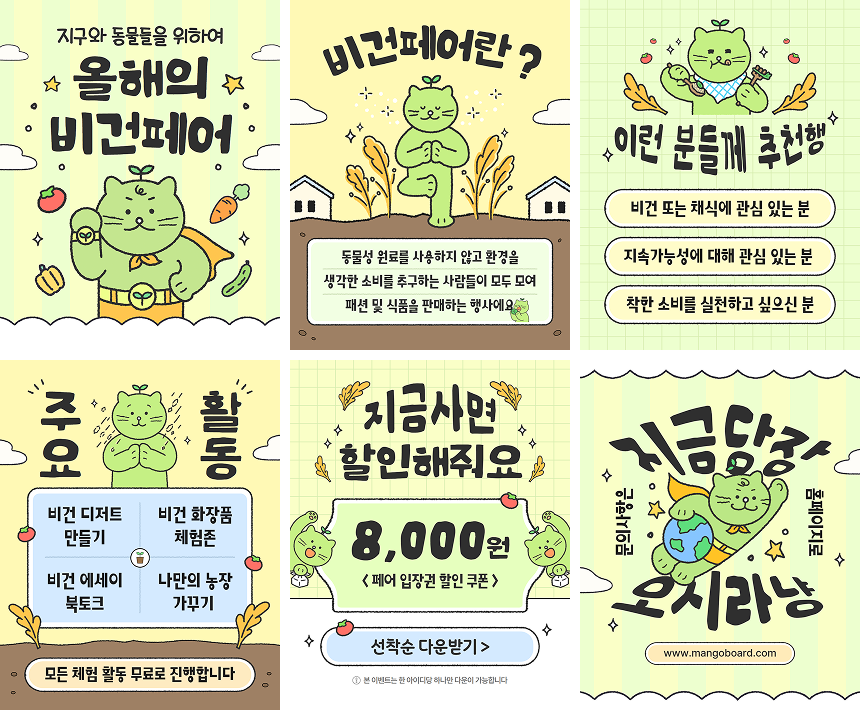 카드뉴스 4:5 2SET 템플릿 17개 예시 두 번째