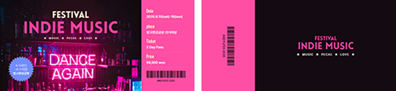 상품권티켓 1SET 템플릿 2개 예시