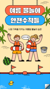 9:16 세로형 템플릿 1개 예시
