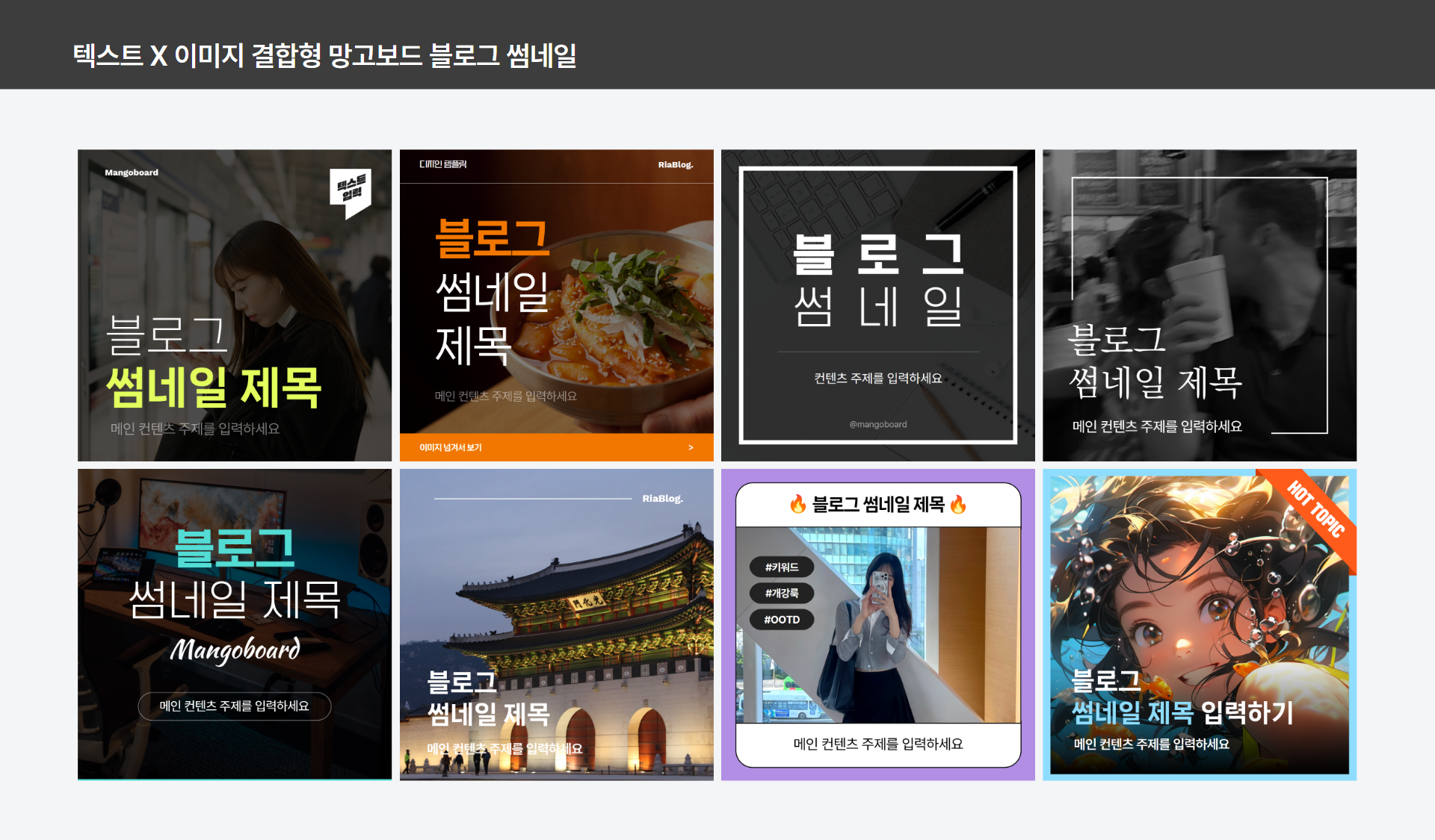 인스타그램 피드 이미지로 활용한 템플릿 예시