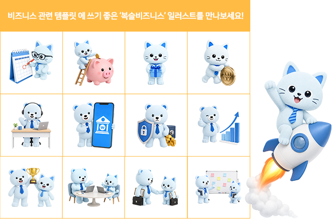 추가된 아이콘·만화 캐릭터 디자인요소 첫 번째 예시