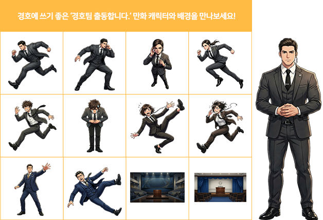 추가된 아이콘·만화 캐릭터 디자인요소 세 번째 예시