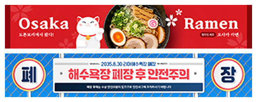 현수막 템플릿 2개 예시