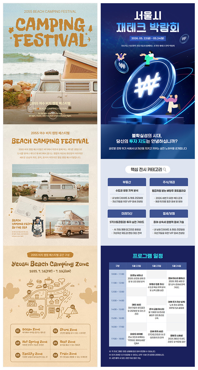 상세페이지 2SET 템플릿 18개 예시