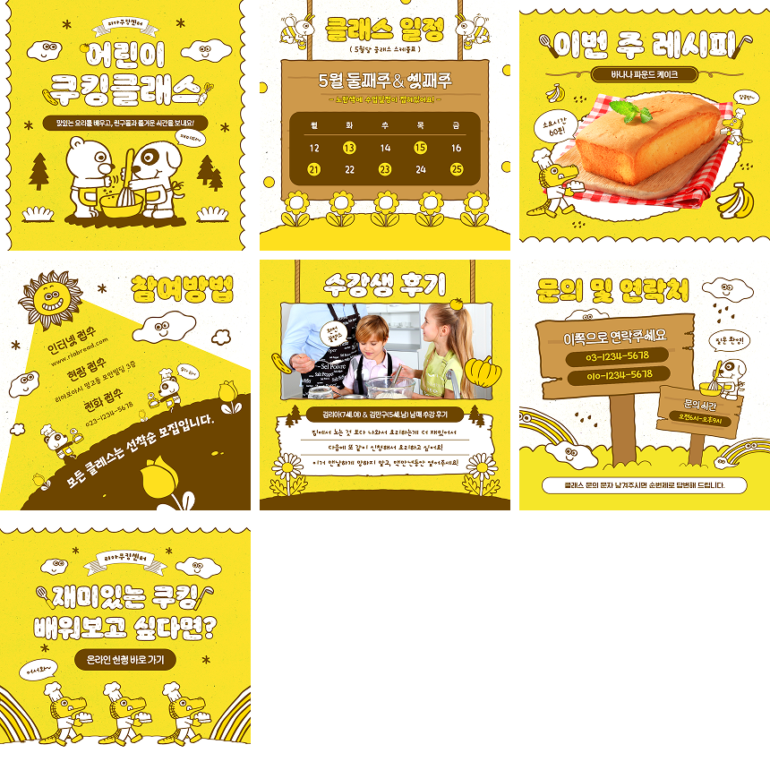 카드뉴스 1:1 2SET 템플릿 17개 첫 번째 예시