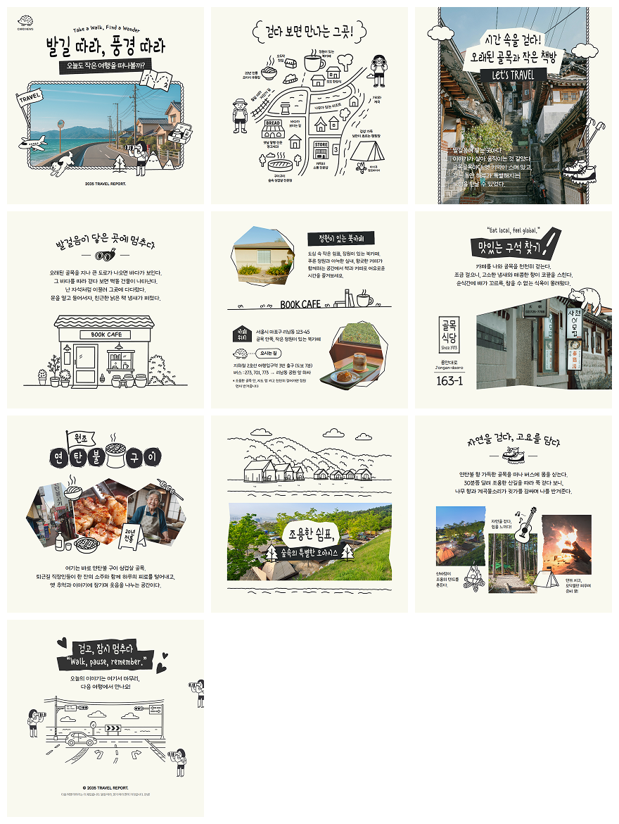 카드뉴스 1:1 2SET 템플릿 17개 두 번째 예시