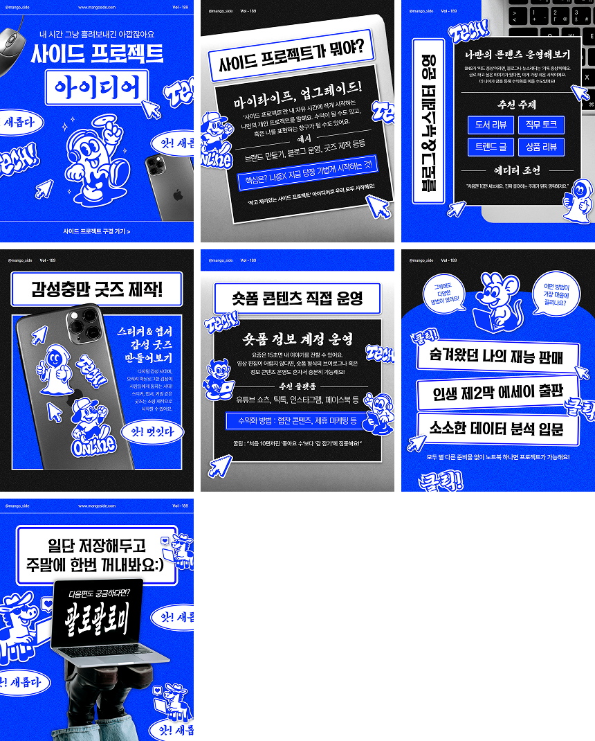 카드뉴스 4:5 2SET 템플릿 13개 첫 번째 예시