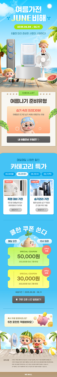 이벤트·홍보페이지 템플릿 1개 예시