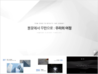 16:9 와이드형 템플릿 1개 예시