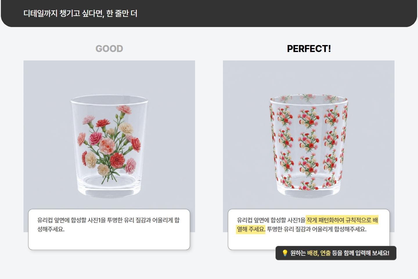 프롬프트를 입력해 완성한 AI 목업 결과 예시