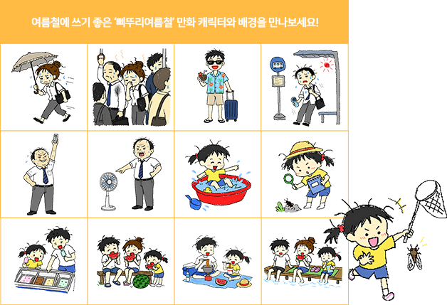만화 캐릭터 360개 예시 첫 번째