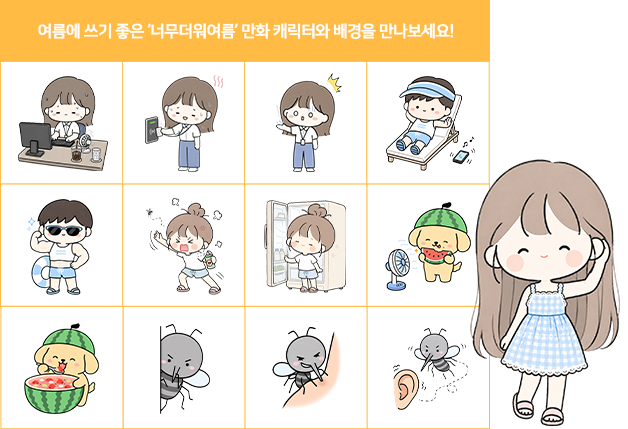 만화 캐릭터 360개 예시 세 번째