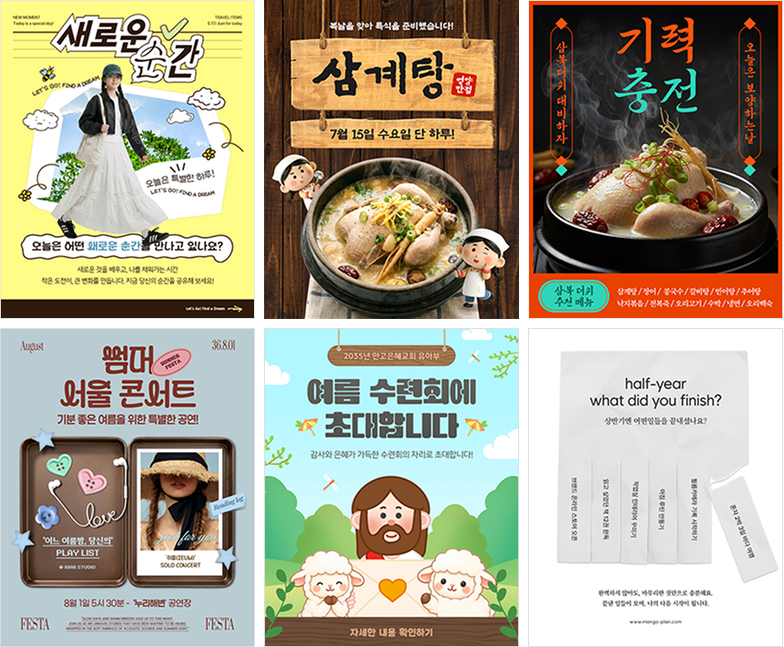 SNS 4:5 템플릿 6개 예시