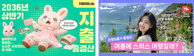 유튜브 썸네일 템플릿 2개 예시