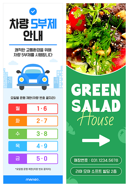 세로배너 템플릿 2개 예시