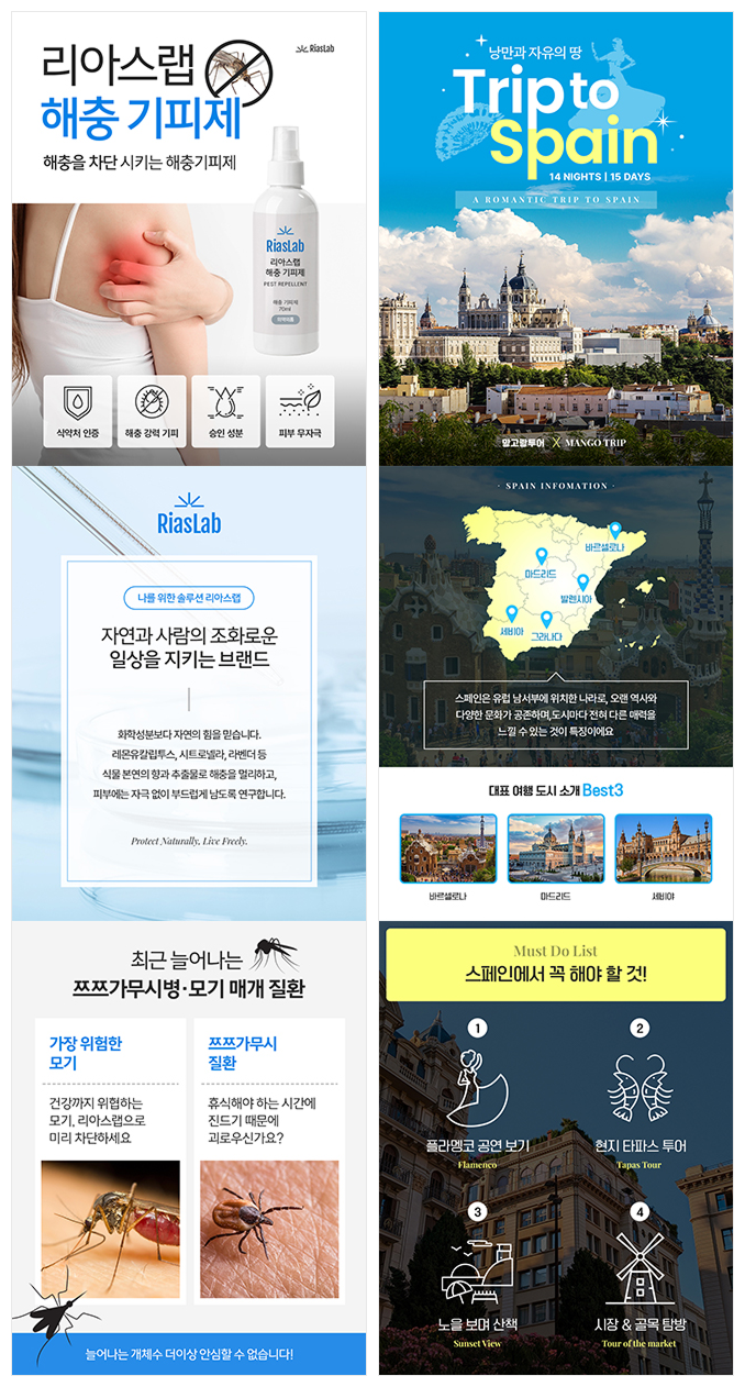 상세페이지 2SET 템플릿 18개 예시