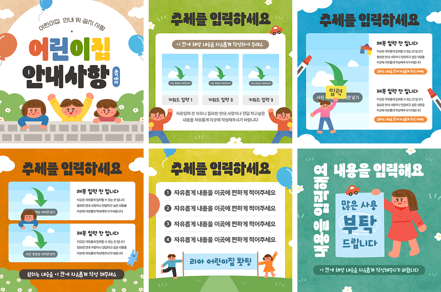 카드뉴스 1:1 2SET 템플릿 12개 예시 두 번째