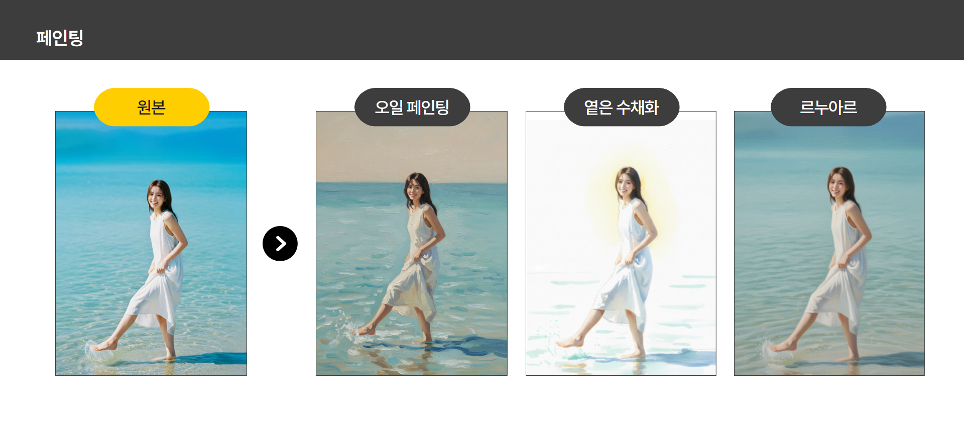 사진을 아기자기한 그림으로 만든 연출컷 결과 두 번째