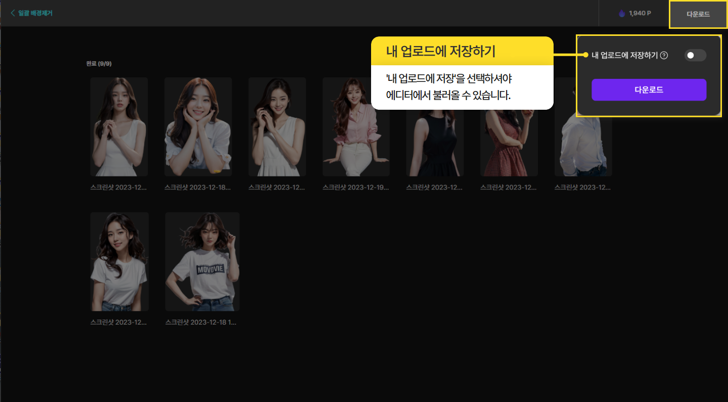 이미지를 업로드해 편집하고 다운로드하는 화면