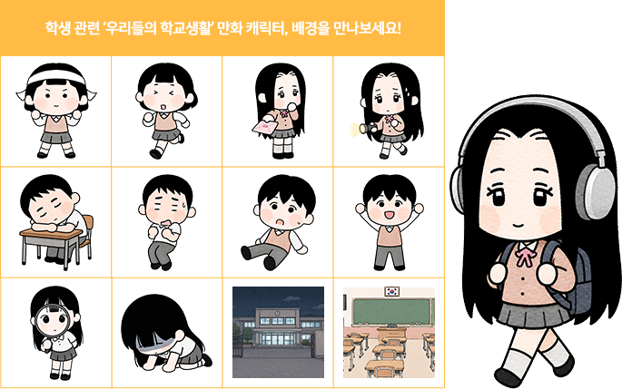 추가된 만화 캐릭터 242개 예시 첫 번째