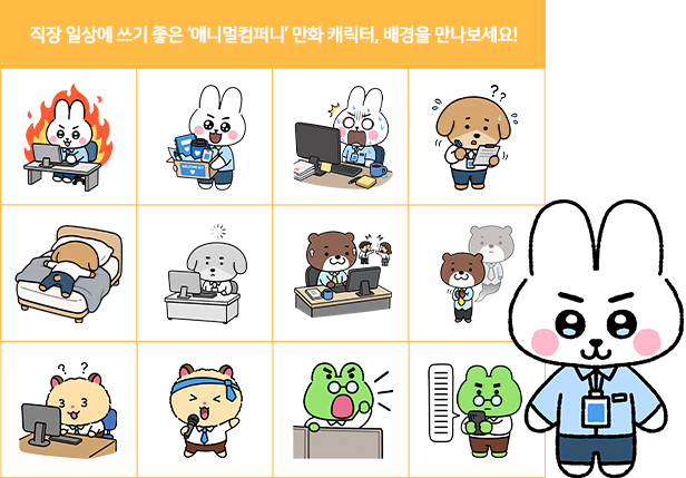 추가된 만화 캐릭터 242개 예시 두 번째