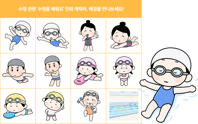추가된 만화 캐릭터 242개 예시 네 번째