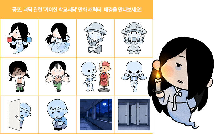 추가된 만화 캐릭터 242개 예시 다섯 번째