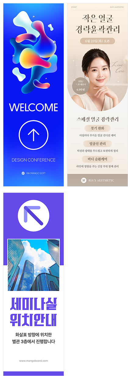 세로배너 템플릿 3개 예시