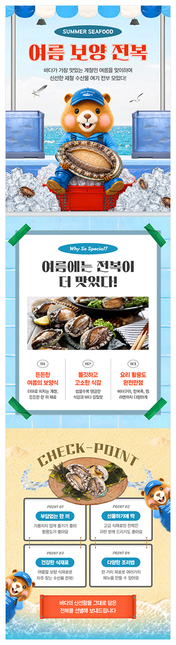 상세페이지 1SET 템플릿 8개 예시