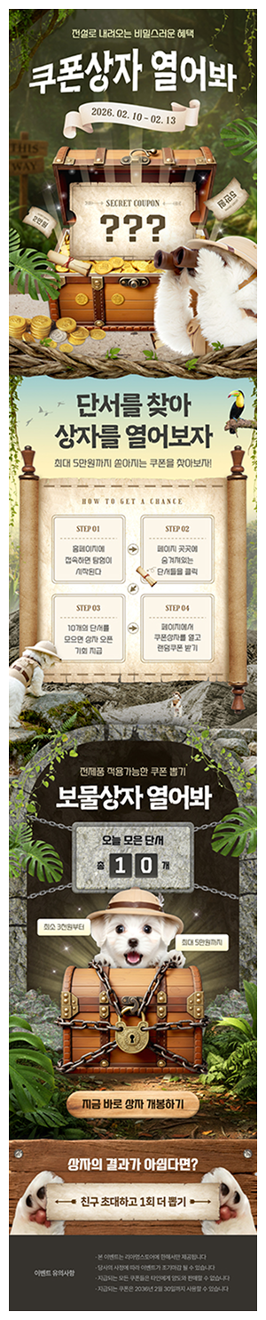 이벤트·홍보페이지 템플릿 1개 예시