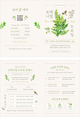 2단 리플렛 1SET 템플릿 2개 예시