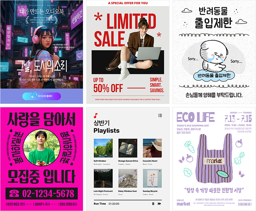 SNS 4:5 템플릿 6개 예시