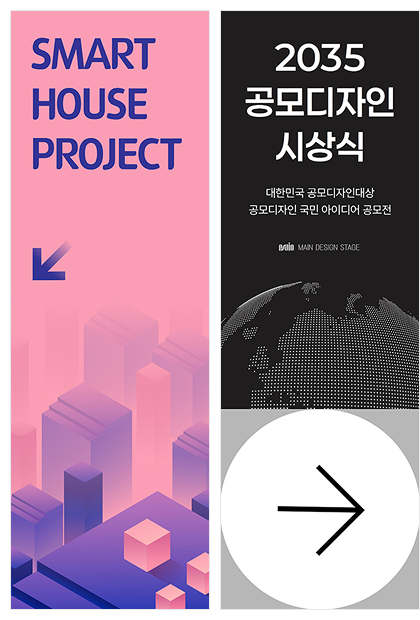세로배너 템플릿 2개 예시