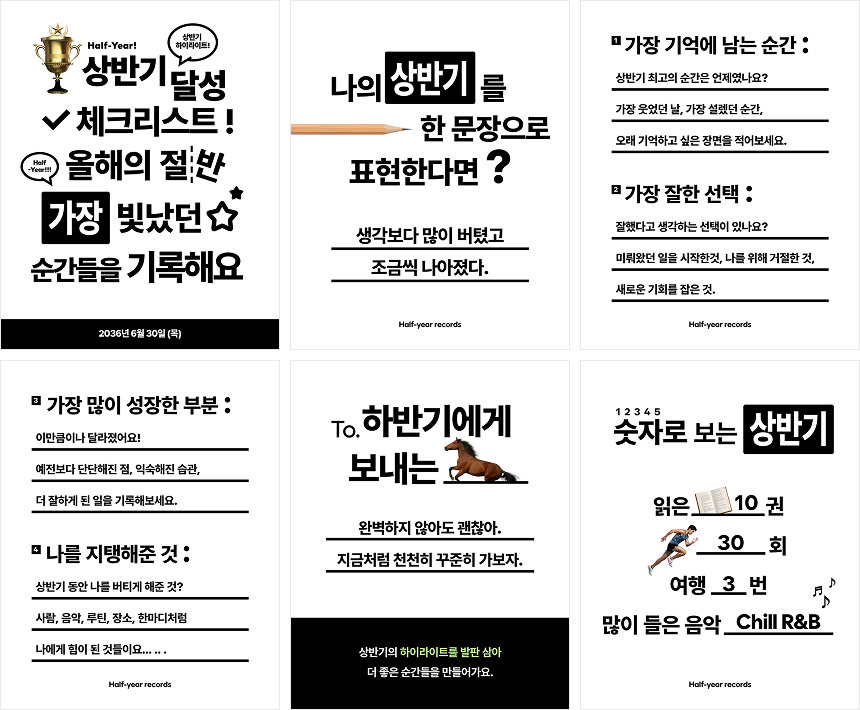 카드뉴스 4:5 1SET 템플릿 6개 예시