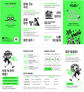 4단리플렛 1SET 템플릿 2개 예시