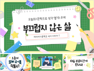 16:9 와이드형 템플릿 예시