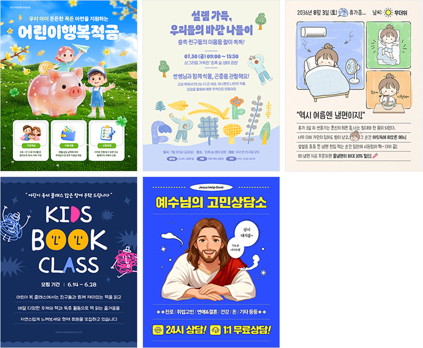 SNS 4:5 템플릿 5개 예시