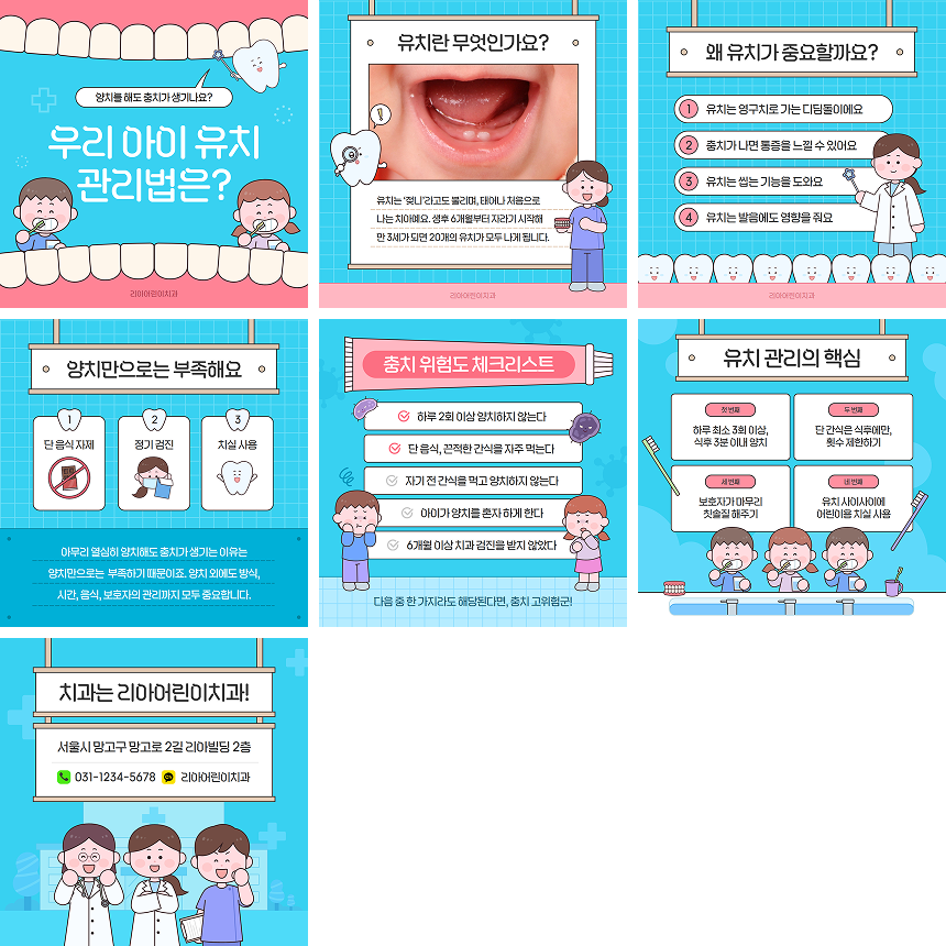 카드뉴스 1:1 1SET 템플릿 7개 예시