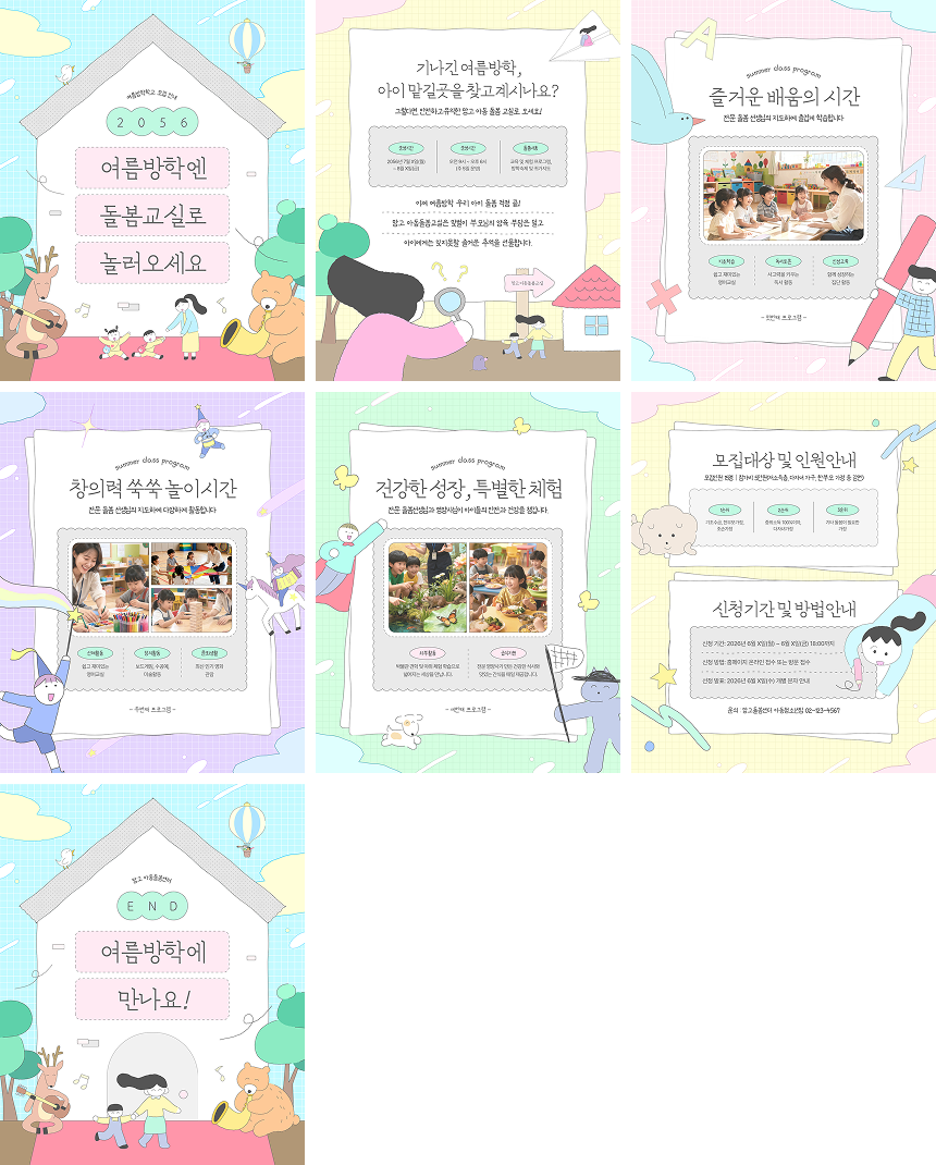 카드뉴스 4:5 1SET 템플릿 7개 예시