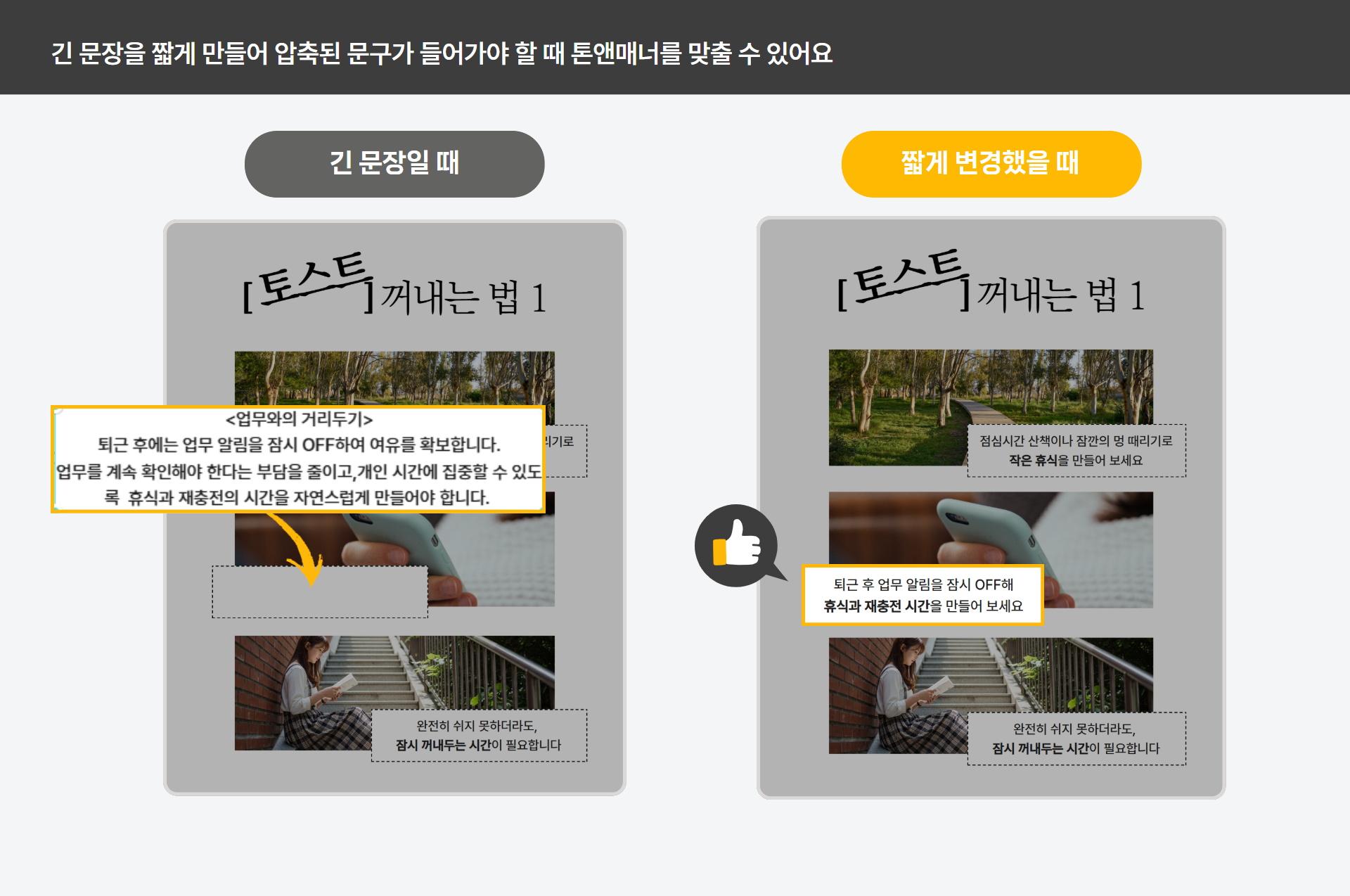 긴 문장을 핵심만 요약한 예시