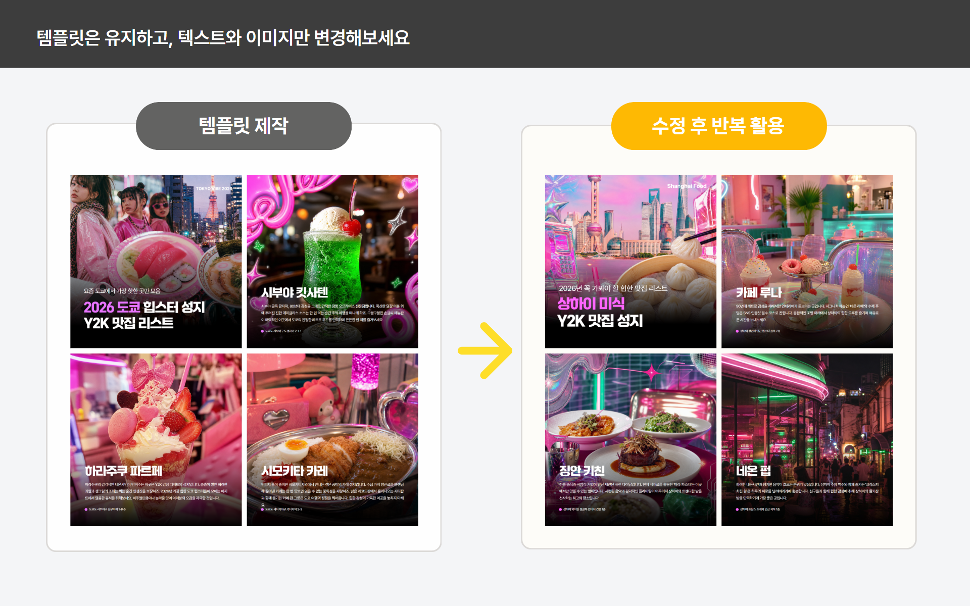 한 번 만든 카드뉴스를 반복 활용한 시리즈형 콘텐츠 예시