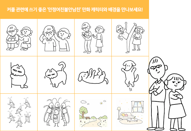 만화 캐릭터 요소 예시 두 번째