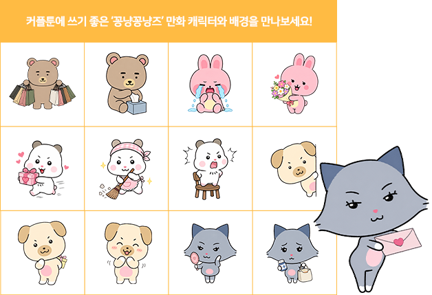 만화 캐릭터 요소 예시 세 번째