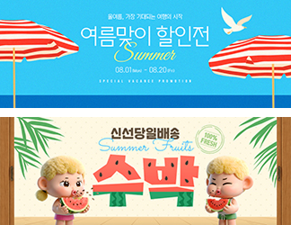 웹배너 템플릿 예시