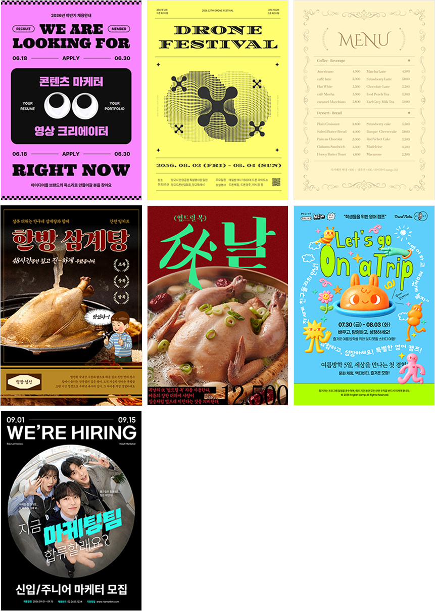 포스터 템플릿 예시