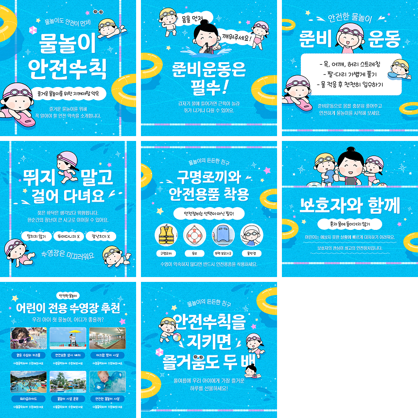 카드뉴스 1:1 템플릿 예시 첫 번째