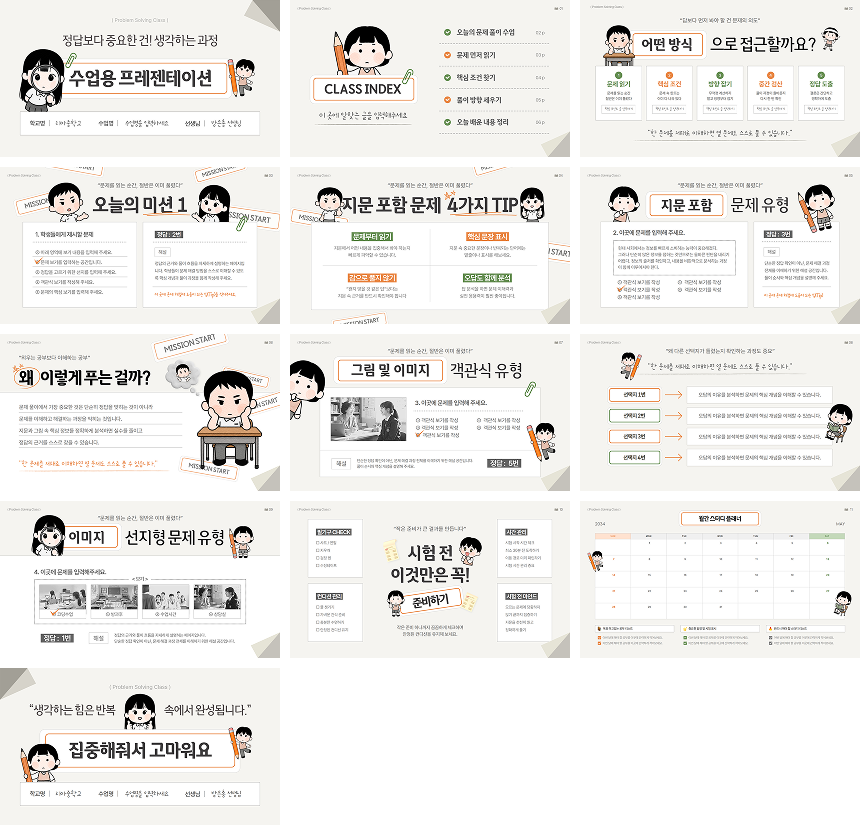 프레젠테이션 16:9 템플릿 예시