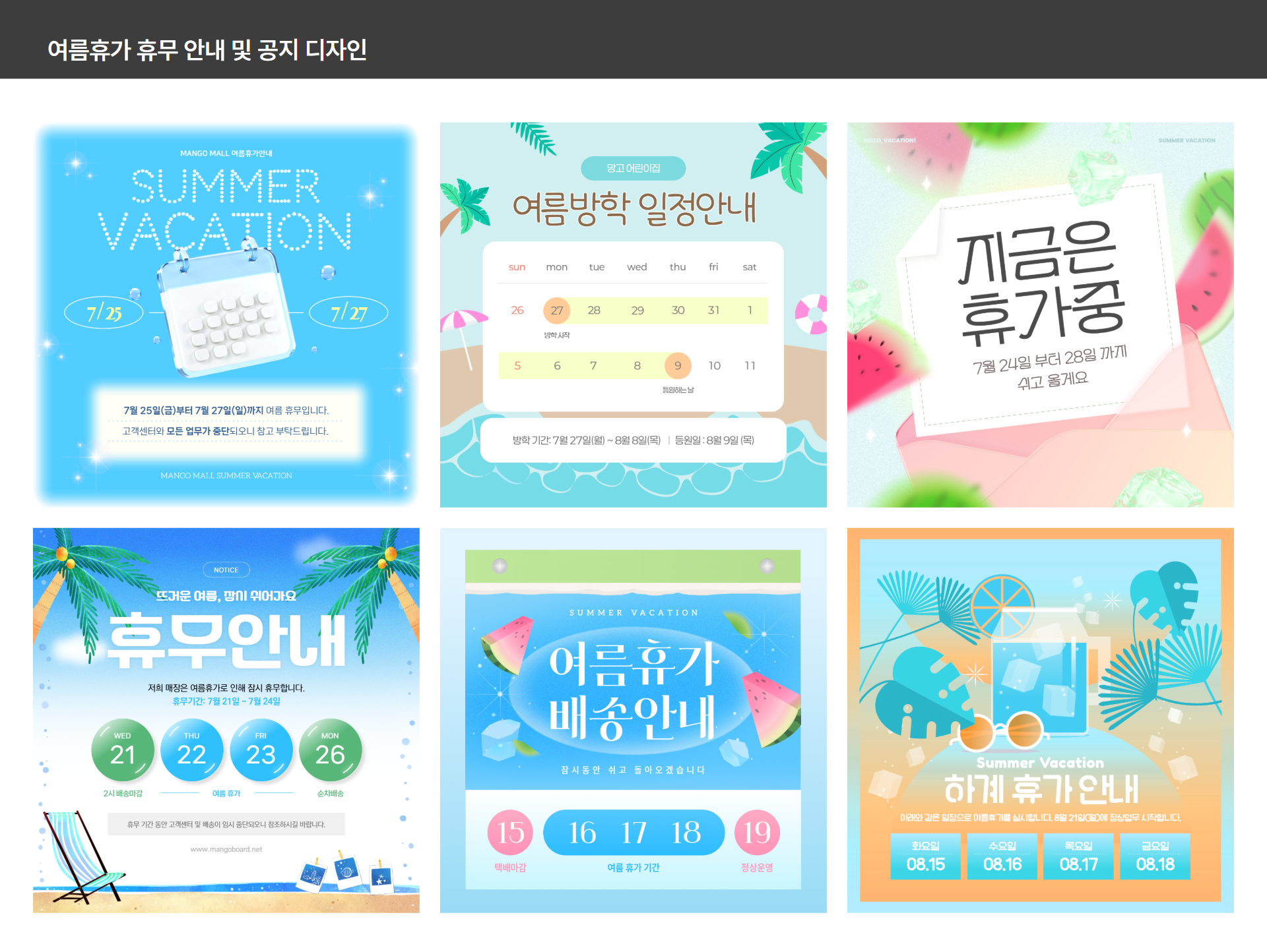 휴무 안내 공지 템플릿 예시