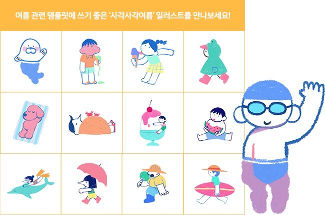 아이콘 808개 추가 예시 네 번째