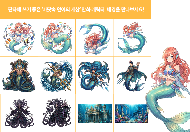 만화 캐릭터 162개 추가 예시 첫 번째